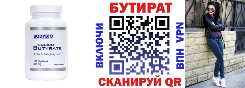 БУТИРАТ BDO 33%  Петухово 