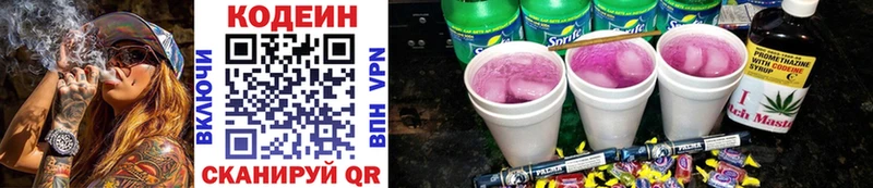 наркошоп  Петухово  Кодеиновый сироп Lean напиток Lean (лин) 