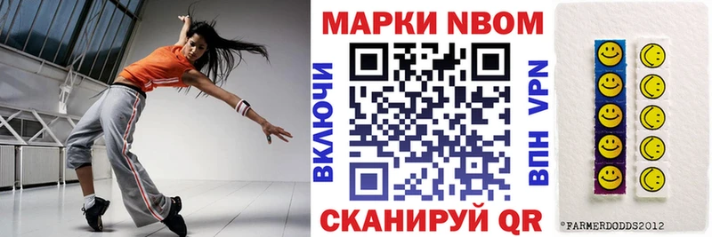 Марки N-bome 1,8мг Петухово